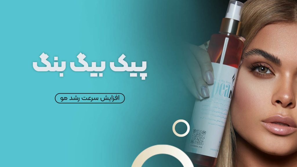 پیگ بیگ بنگ - مریم رسولی